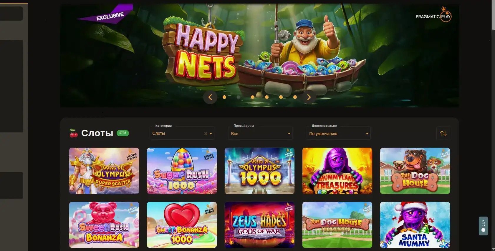 Мобильная версия казино Вулкан 777 на смартфоне