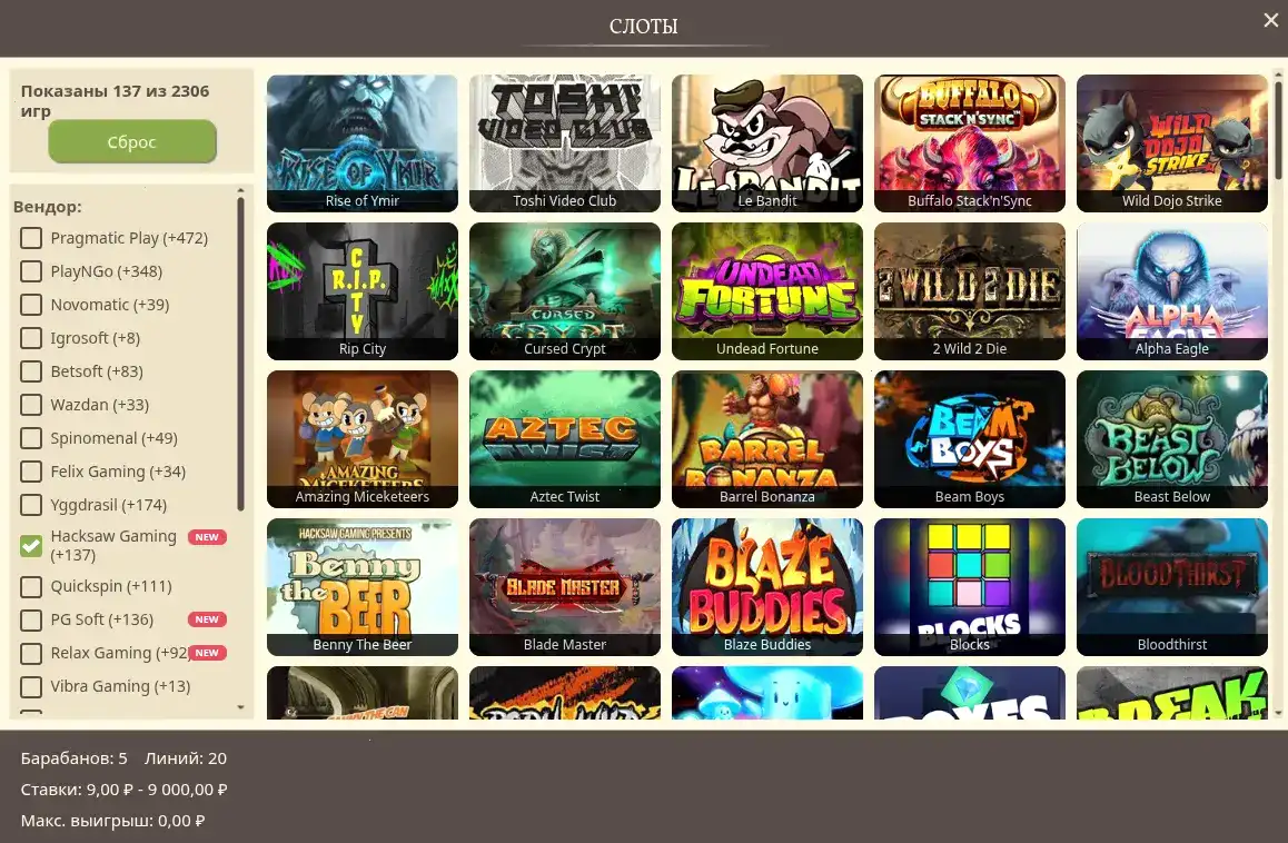 Крупный выигрыш на игровом автомате в казино Вулкан 777